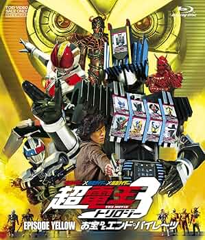 Amazon.co.jp: 仮面ライダー×仮面ライダー×仮面ライダー THE